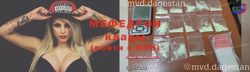 МЕФ мука  наркота  Рыбное 